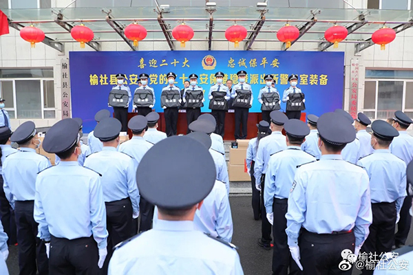 祝福祖国 守护平安//榆社县公安局举行党的二十大安保维稳暨派出所警务室装备(图1)