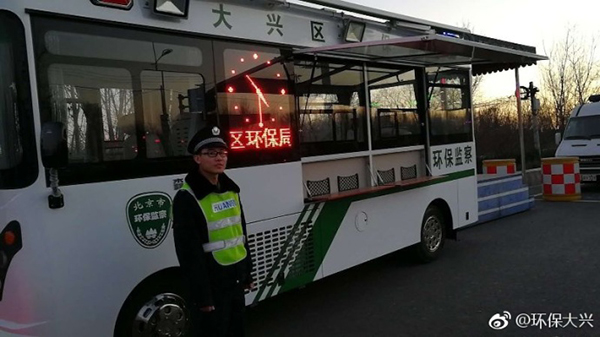 北京市首个新型环保移动执法平台在大兴区榆垡进京口投入使用
