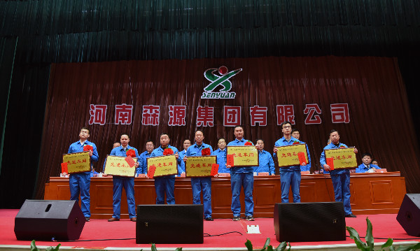 同心筑梦共谋新时代 携手奋进开启新征程-森源重工2017年度工作总结暨2018年工(图9)