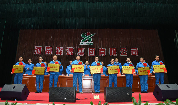 同心筑梦共谋新时代 携手奋进开启新征程-森源重工2017年度工作总结暨2018年工(图8)