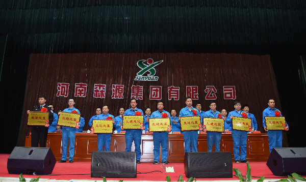 同心筑梦共谋新时代 携手奋进开启新征程-森源重工2017年度工作总结暨2018年工(图10)