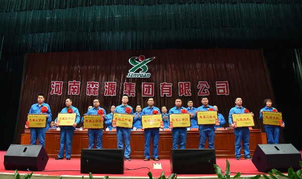 同心筑梦共谋新时代 携手奋进开启新征程-森源重工2017年度工作总结暨2018年工(图11)