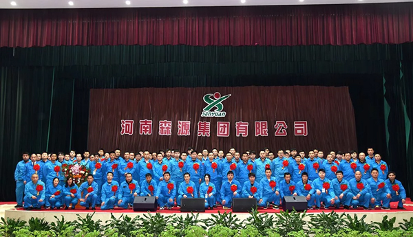 同心筑梦共谋新时代 携手奋进开启新征程-森源重工2017年度工作总结暨2018年工(图18)