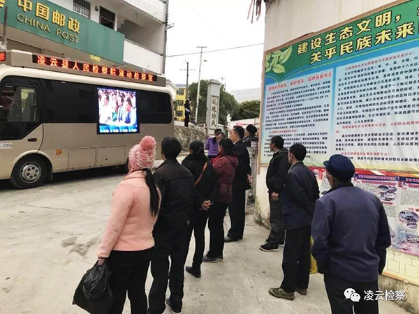 凌云检察首次采用流动宣传车将法律“开进”乡镇市集(图1)