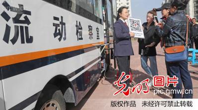 河北秦皇岛：“流动检察室”进社区 法制服务零距离(图1)