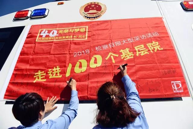检察日报“走进100个基层院”活动在新巴尔虎右旗启航(图4) 检察日报“走进100个基层院”活动在新巴尔虎右旗启航(图4)