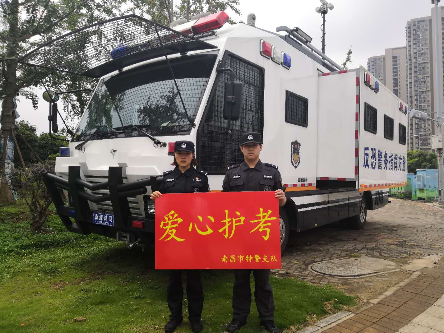 江西南昌:警用移动式指挥方舱为高考学子保驾护航(图1)