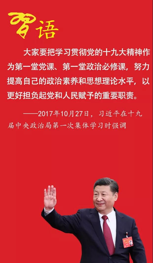 习近平总书记这样讲党史(图2)
