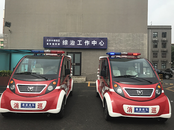 北京朝阳区移动微型消防站列装上岗(图1)