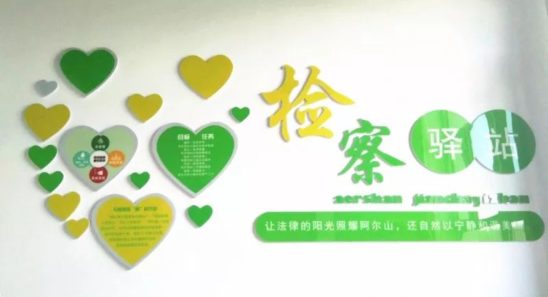 内蒙古||检察蓝—守护阿尔山的绿水青山(图1) 内蒙古||检察蓝—守护阿尔山的绿水青山(图1)
