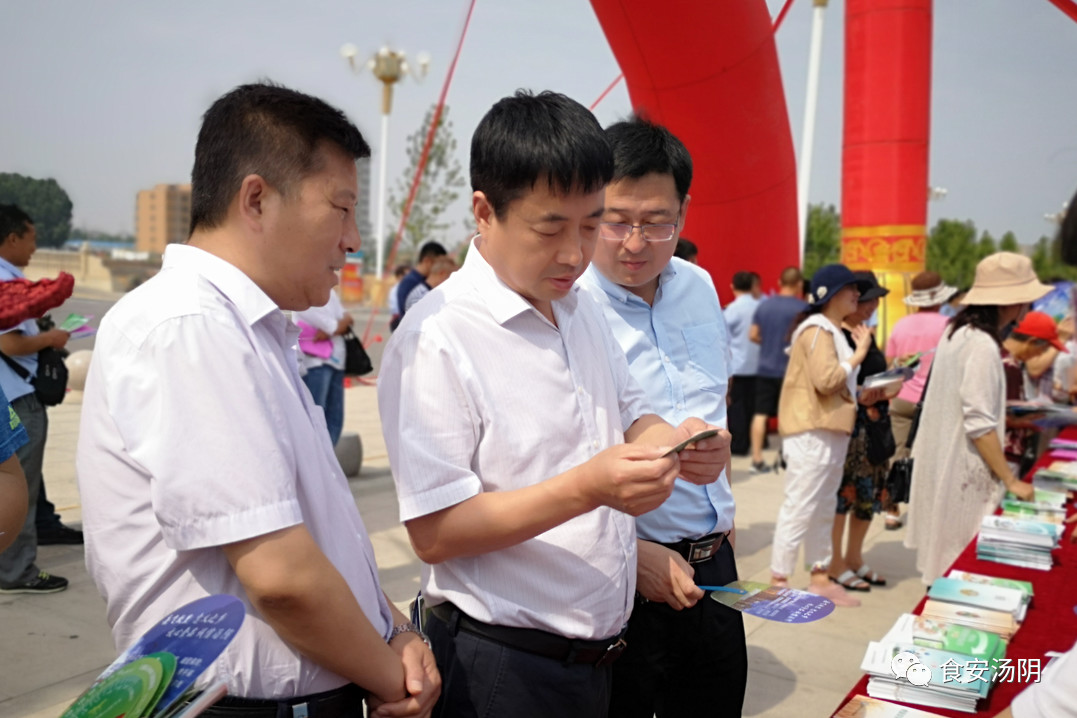 安阳||汤阴县2019年食品安全周活动正式启动(图2)