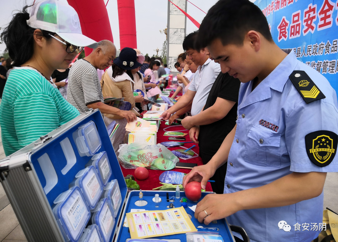 安阳||汤阴县2019年食品安全周活动正式启动(图7)