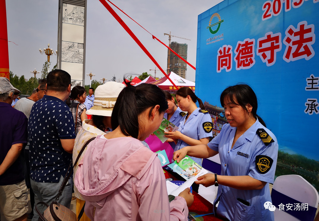 安阳||汤阴县2019年食品安全周活动正式启动(图5)