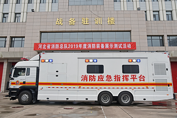河北省消防总队举办消防装备展示活动  大批高精尖装备集中亮相(图15)
