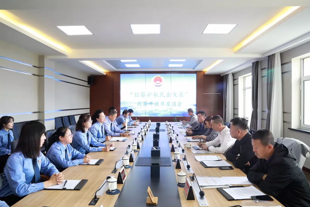 检察开放日 | 阿尔山检察护航民企发展(图4) 检察开放日 | 阿尔山检察护航民企发展(图4)