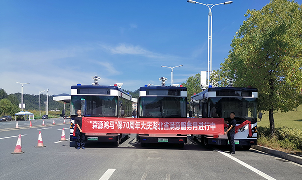 越信赖服务 越信赖鸿马——森源鸿马“迎国庆满意服务月”活动正在进行(图4)