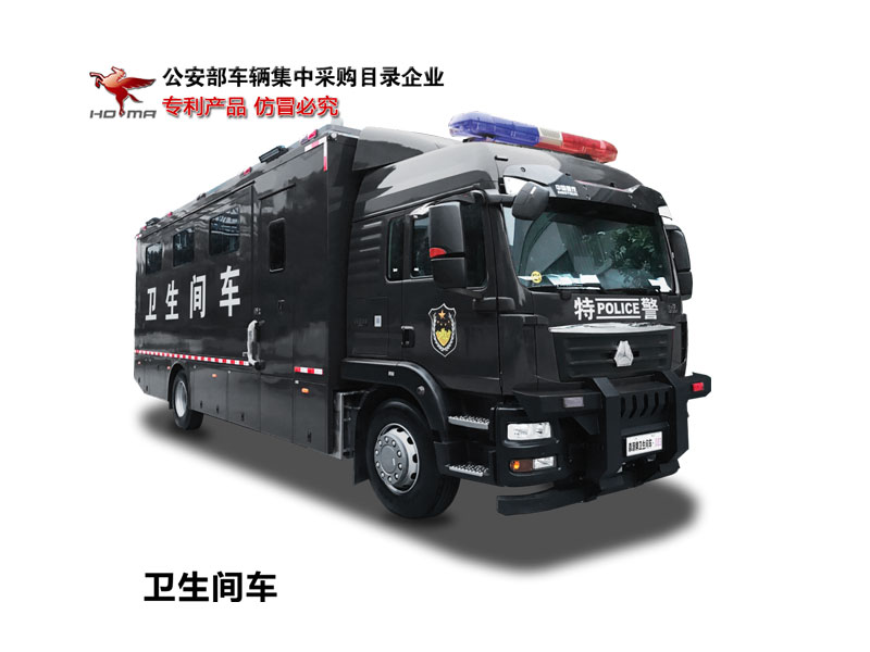 卫生间车