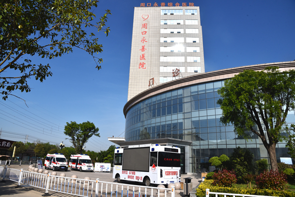 河南省医院协会民营医院分会2020年常务委员会会议隆重召开(图3)