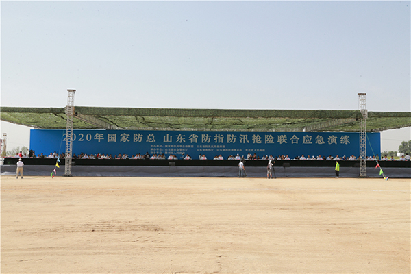 2020国家防总山东省防指防汛抢险联合应急演练举行  应急通信指挥平台备受关注(图1)