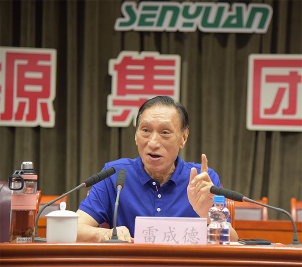 河南省消防协会第四届三次常务理事会在森源鸿马召开(图2)