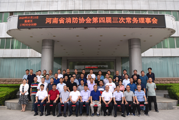 河南省消防协会第四届三次常务理事会在森源鸿马召开(图13)