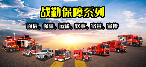 战勤保障专家助力打赢防汛救灾攻坚战(图2) 战勤保障专家助力打赢防汛救灾攻坚战(图2)