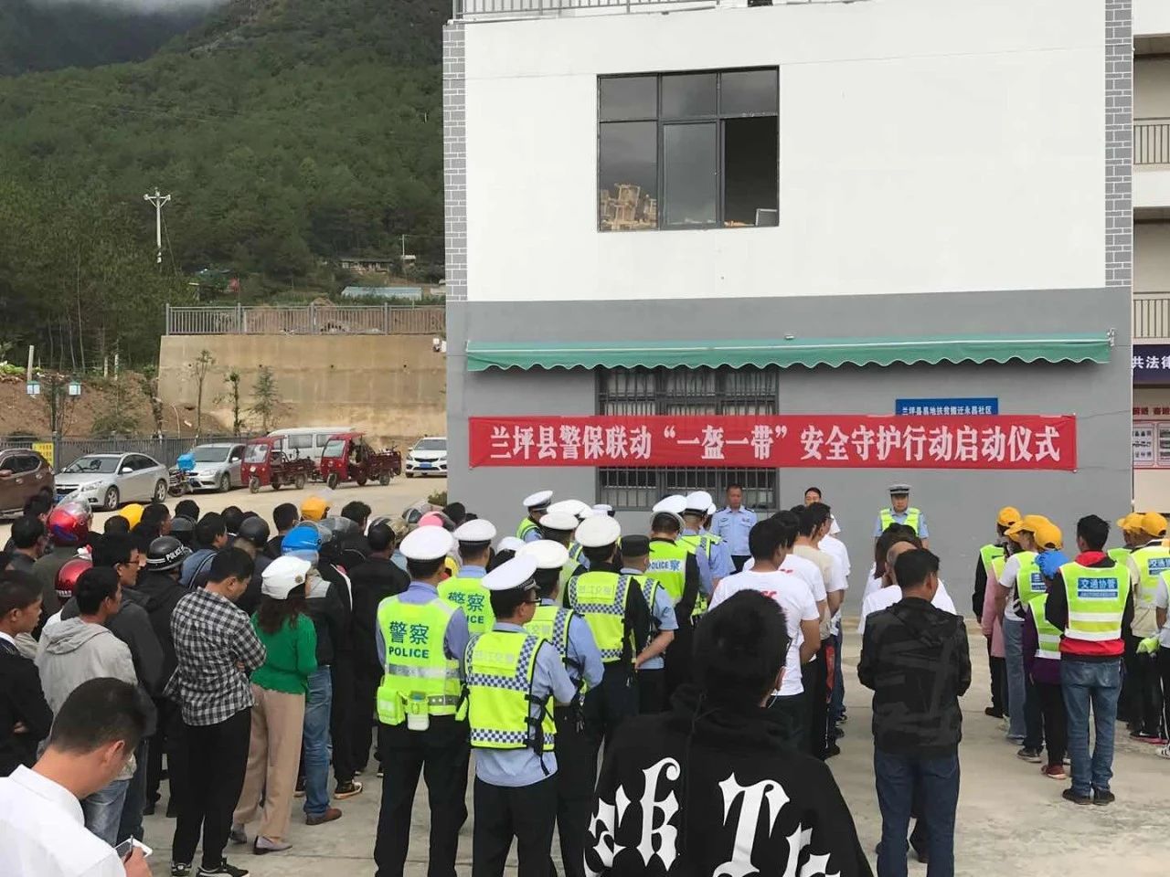 兰坪县公安局交警大队举行警保联动“一盔一带”安全守护行动启动仪式(图2) 兰坪县公安局交警大队举行警保联动“一盔一带”安全守护行动启动仪式(图2)