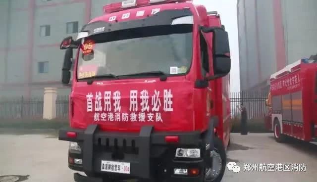 抗洪一线 | 航空港消防支队抗洪抢险突击队千里挺进蒙洼蓄洪区(图5) 抗洪一线 | 航空港消防支队抗洪抢险突击队千里挺进蒙洼蓄洪区(图5)