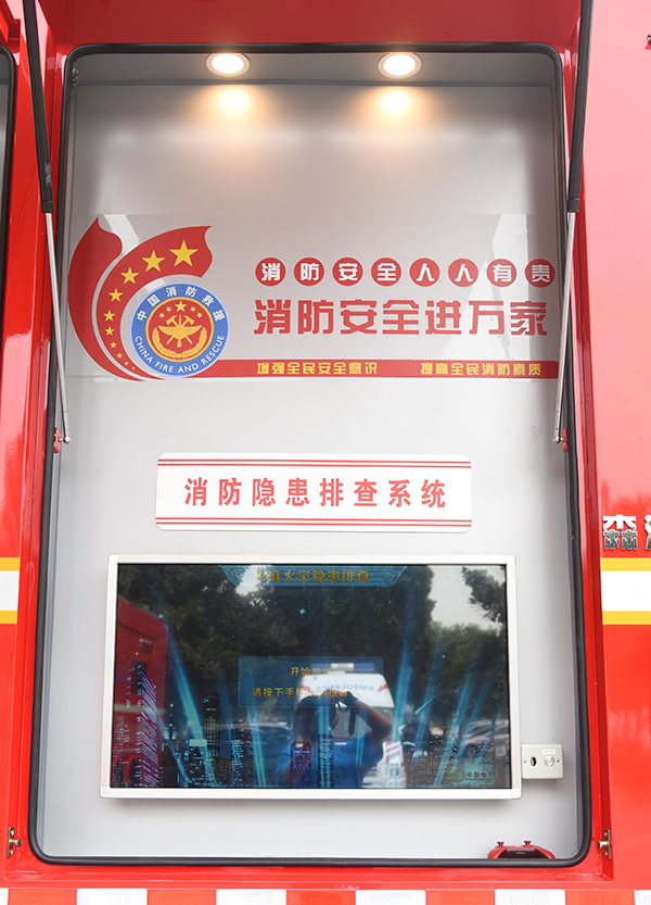移动的消防安全体验馆——森源鸿马消防宣传车(图8)