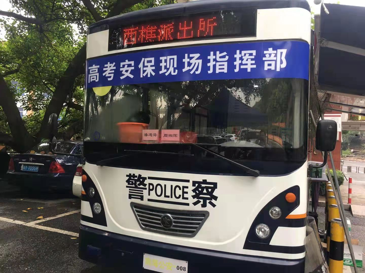 为高考护航  我们一直在(图1)