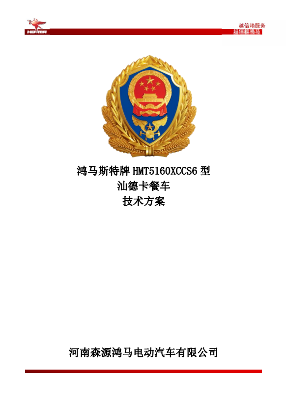 炊事车(图1)