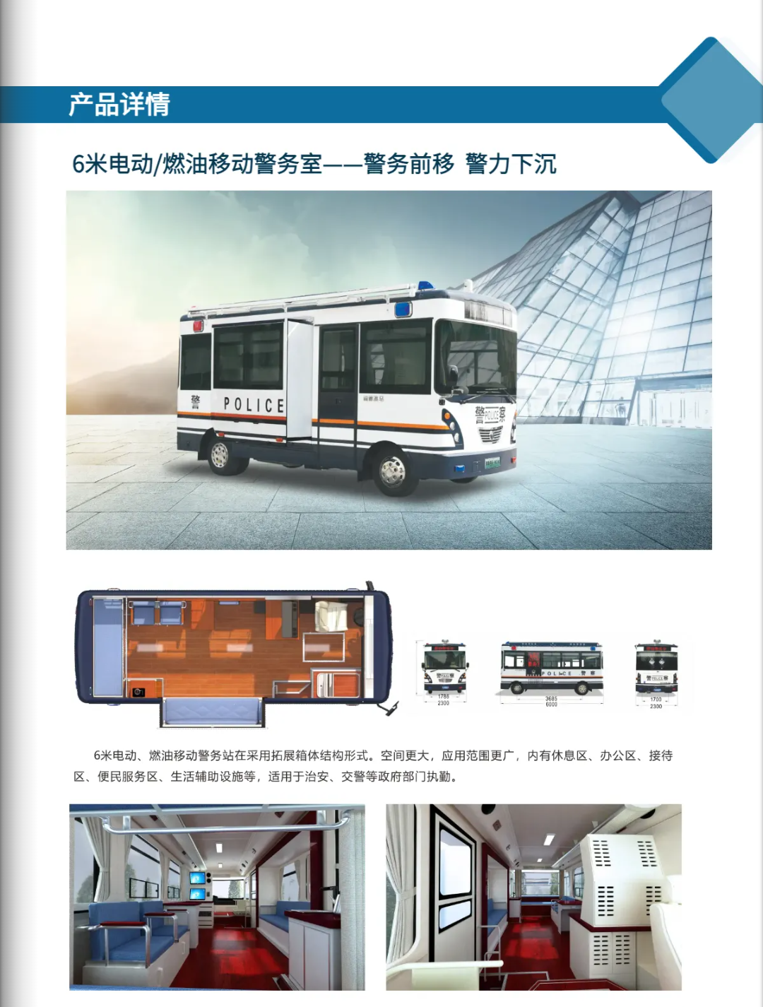 森源鸿马智慧警务平台——科技强警  装备先行(图4)