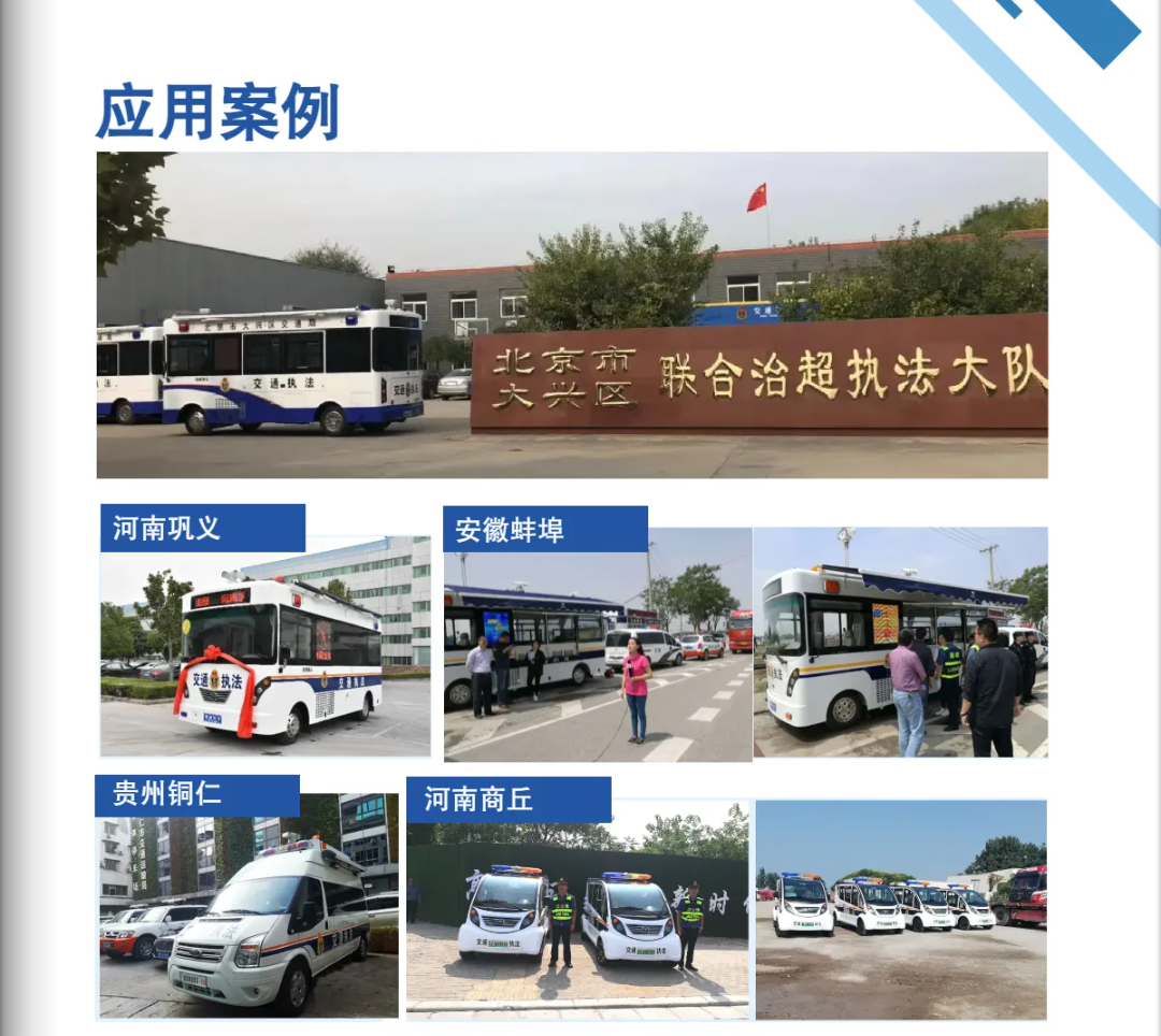 森源鸿马多功能交通执法站：打造“可移动的交通治理前沿阵地”，提升道路管控响应速度(图5)