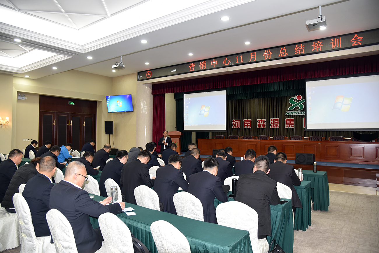 学华为模式 强团队战力!森源鸿马营销中心召开11月培训总结会(图8) 学华为模式 强团队战力!森源鸿马营销中心召开11月培训总结会(图8)