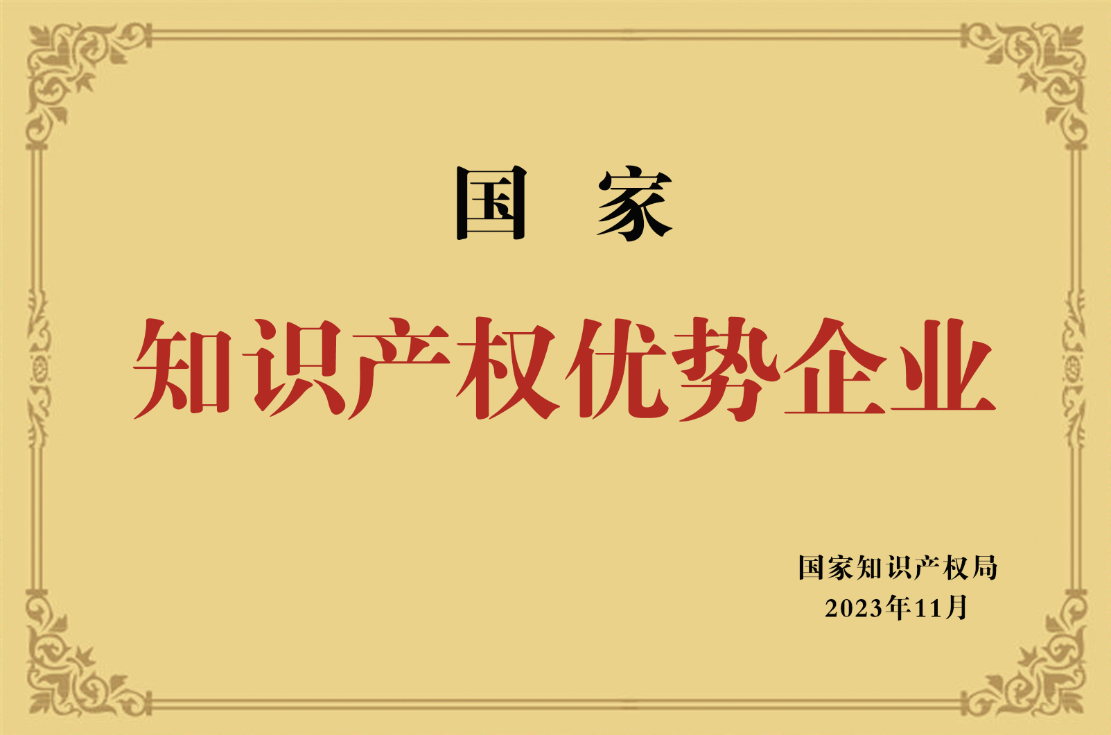你心中的“应急黑科技”是什么样?森源鸿马核心专利赋能应急装备智能化革新(图2) 你心中的“应急黑科技”是什么样?森源鸿马核心专利赋能应急装备智能化革新(图2)