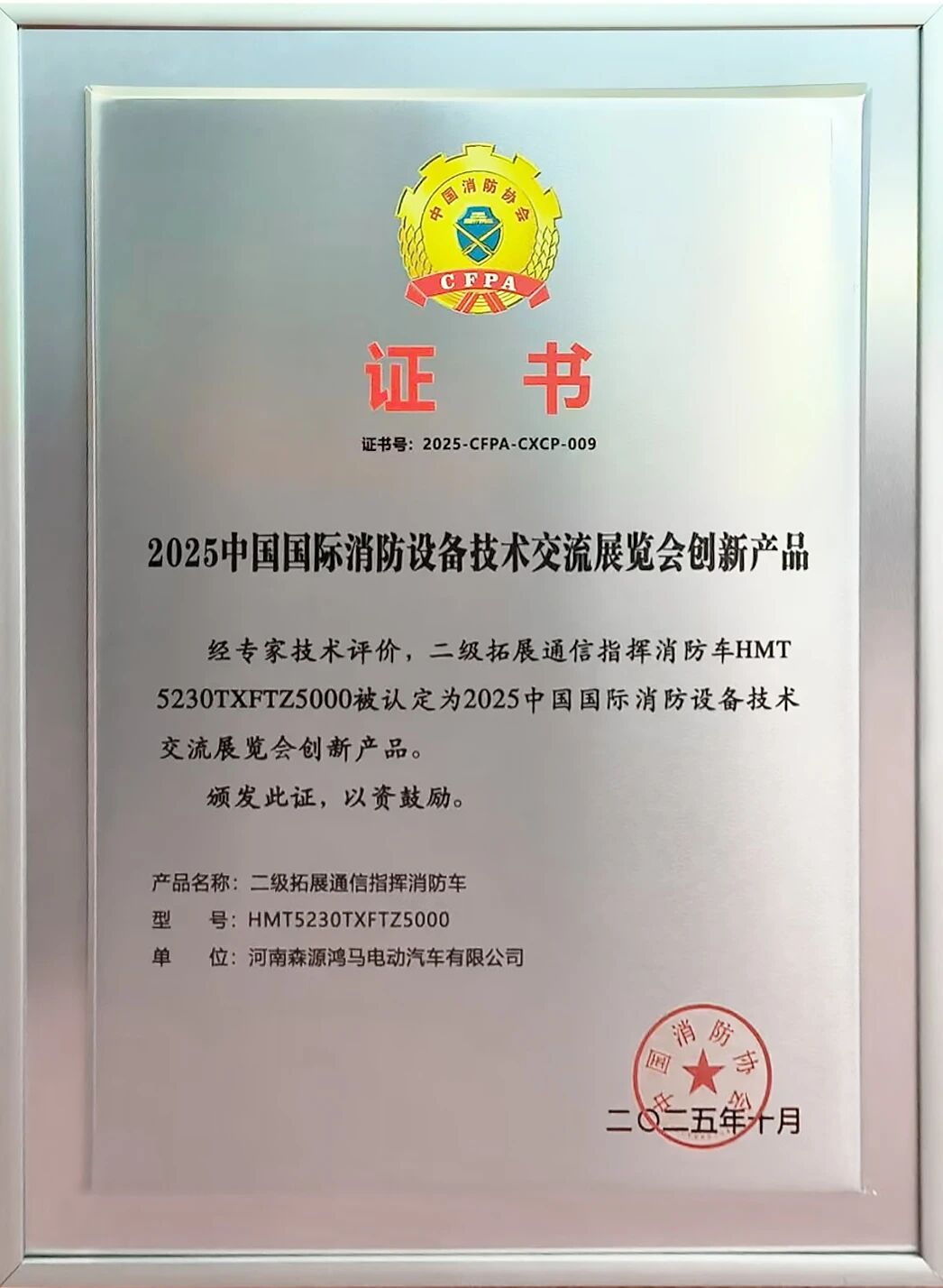 锚定智能制造 赋能应急救援||森源鸿马以科技守护生命财产安全(图4) 锚定智能制造 赋能应急救援||森源鸿马以科技守护生命财产安全(图4)