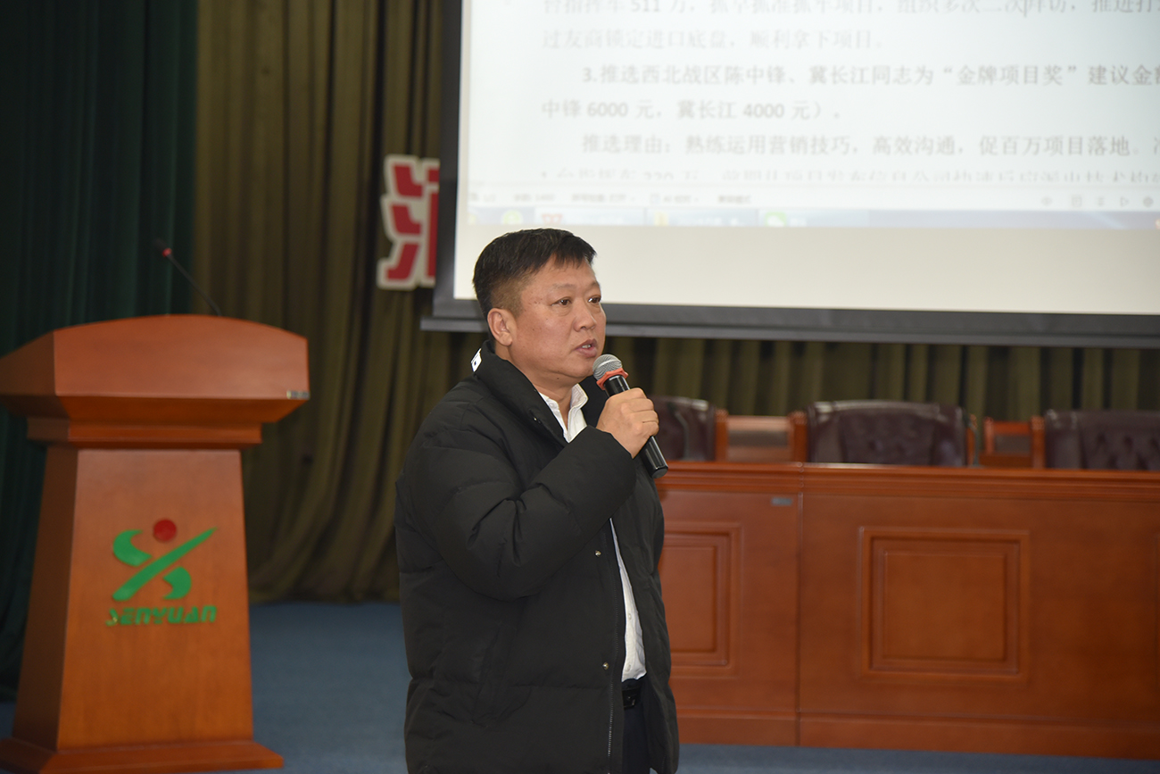 总结学习新蓝图 开拓创新新篇章||森源鸿马营销中心召开年度总结培训会(图6)