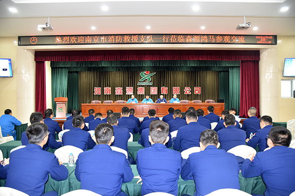 警企同心启新程 赋能实战开新篇—南京市消防救援支队赴森源鸿马参观交流开班仪式顺利举行(图1)
