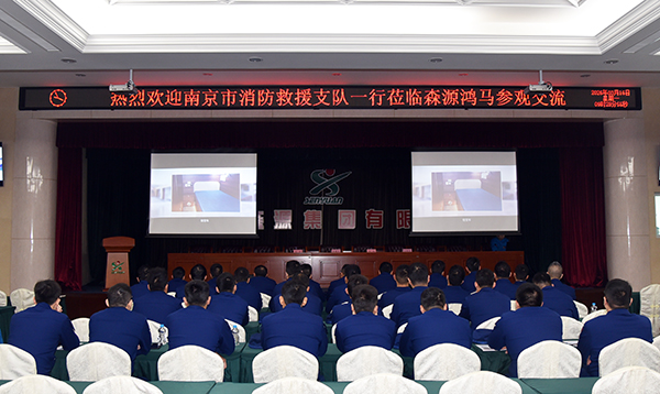 警企同心启新程 赋能实战开新篇—南京市消防救援支队赴森源鸿马参观交流开班仪式顺利举行(图7)