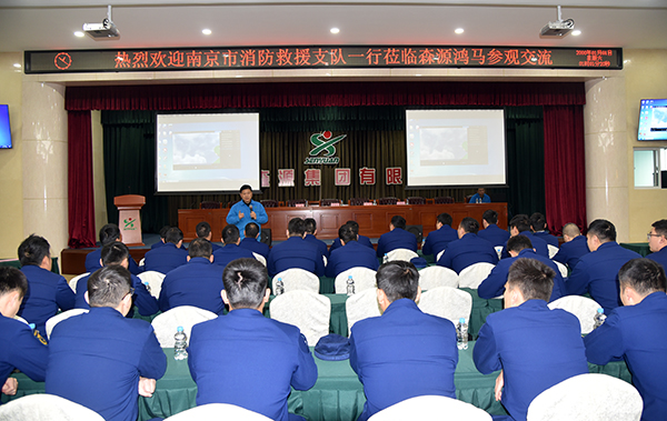 警企协同强技能 实战赋能促提升——南京市消防救援支队赴森源鸿马参观交流圆满成功(图23)