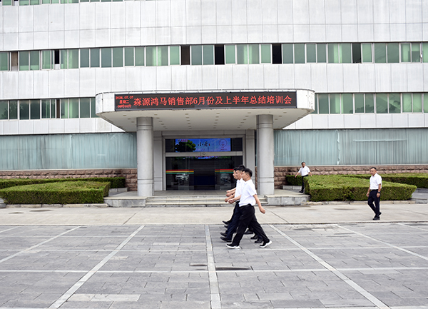 复盘学习明得失 聚力攻坚冲全年||森源鸿马销售部6月份暨上半年总结培训会顺利召开 (图4) 复盘学习明得失 聚力攻坚冲全年||森源鸿马销售部6月份暨上半年总结培训会顺利召开 (图4)