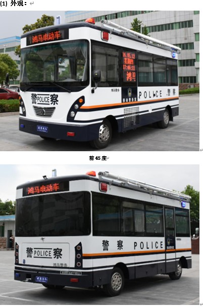 6米电动拓展移动警务室(图1) 6米电动拓展移动警务室(图1)