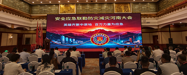 硬核装备亮相盛会 战略合作携手护航｜森源鸿马应邀出席全国安全联勤防灾减灾河南高峰论坛并签约赋能中原应急建设(图1)