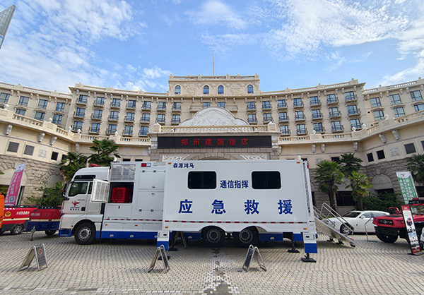 硬核装备亮相盛会 战略合作携手护航｜森源鸿马应邀出席全国安全联勤防灾减灾河南高峰论坛并签约赋能中原应急建设(图7)