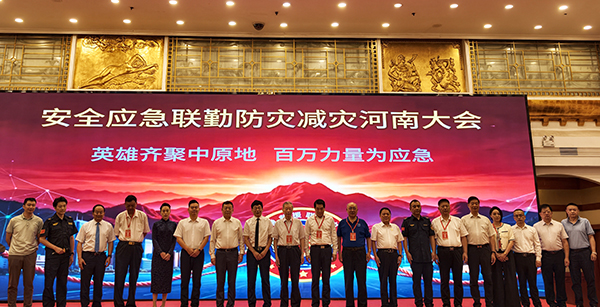 硬核装备亮相盛会 战略合作携手护航｜森源鸿马应邀出席全国安全联勤防灾减灾河南高峰论坛并签约赋能中原应急建设(图15)
