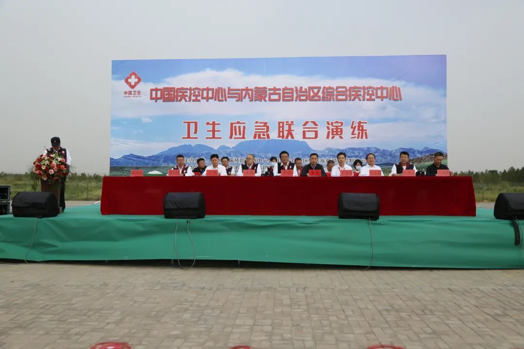 中国疾控中心与内蒙古疾控中心卫生应急联合演练在鄂尔多斯市启动(图1)